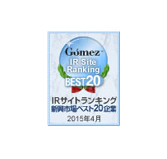 IRサイトランキング新興市場ベスト20企業