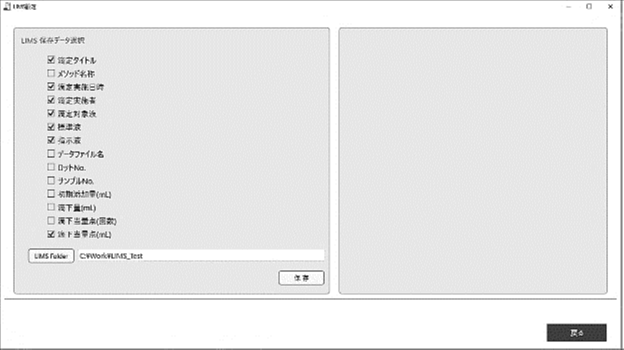 LIMSscreen