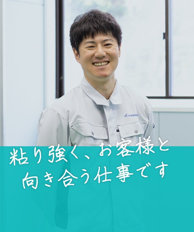 社員紹介