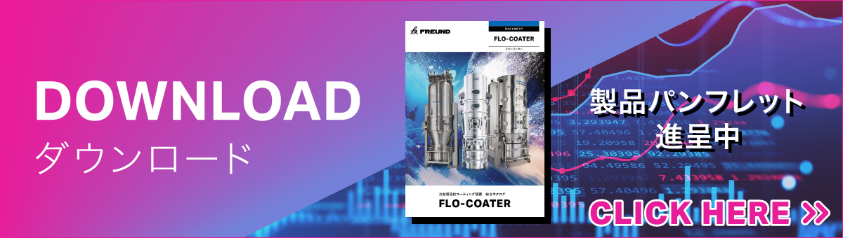 FLO-COATER　総合パンフレット