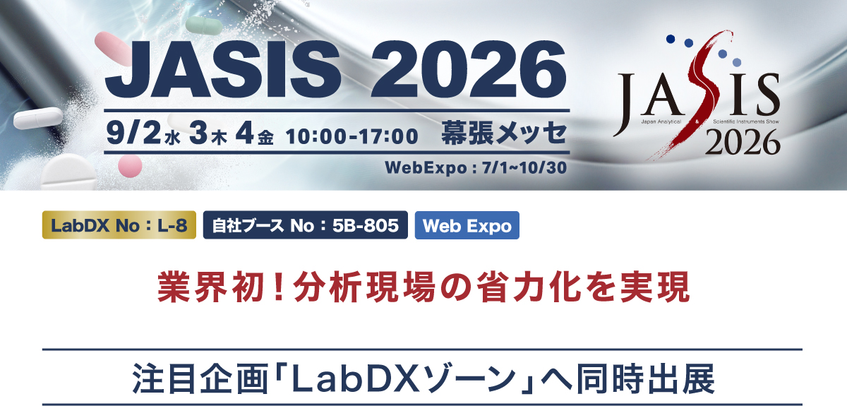 JASIS2026