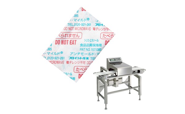 「アンチモールド・マイルド®FDS」（封入漏れ事故対策用エタノール蒸散剤）と金属検出器