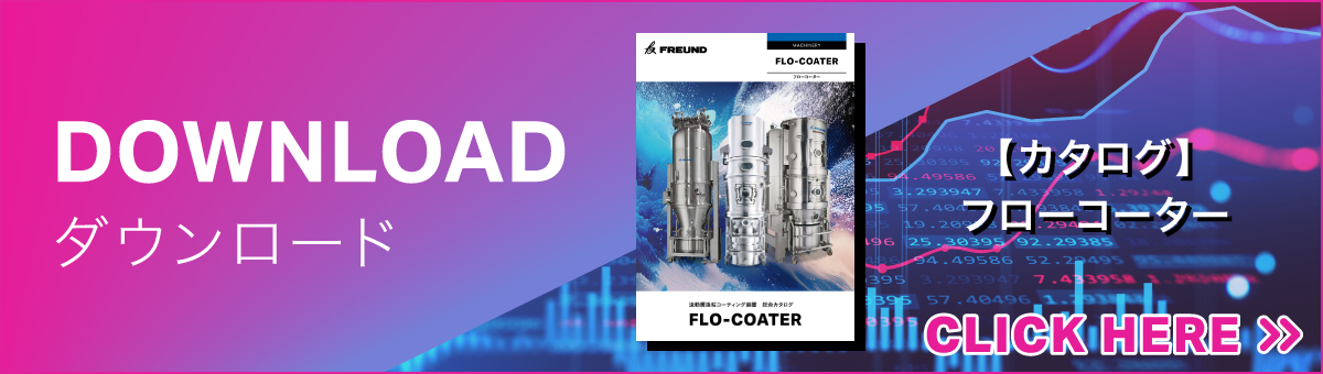 FLO-COATER_総合パンフレット