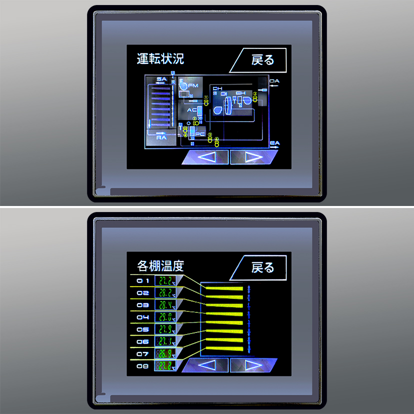低湿棚型乾燥庫 LOW HUMI BOX DRIER│フロイント産業